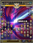 《勇者逗饿龙》高手阵容解析