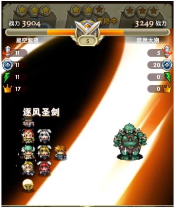 《勇者逗饿龙》高手阵容解析