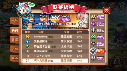 口袋联盟今日版本更新 最强训练师联赛开幕！