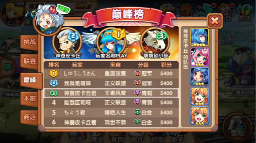 口袋联盟今日版本更新 最强训练师联赛开幕！