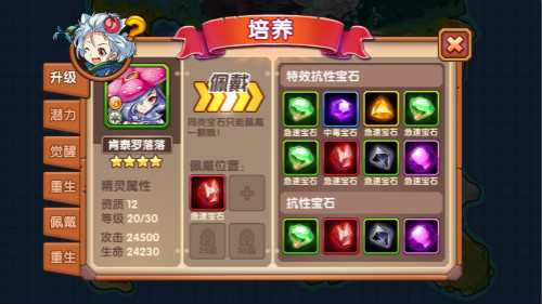 口袋联盟今日版本更新 最强训练师联赛开幕！