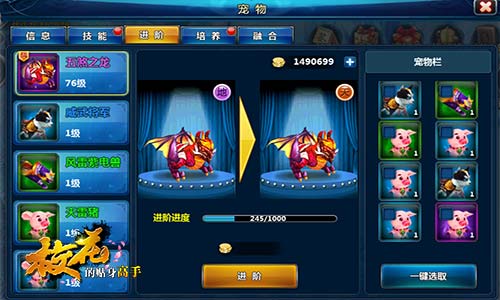 学园复仇者联盟集结 《校花的贴身高手》宠物新