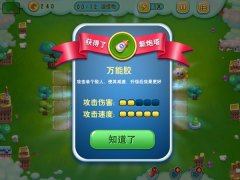 《花儿与少年》绿地主题第2关完美通关攻略