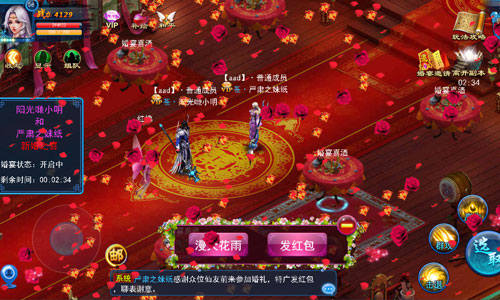 咱们结婚吧！《天天爱仙侠》定制专属奢华婚宴