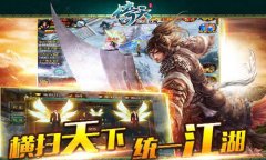 掌门海选开启！ 《倚天》华山论剑巅峰对决