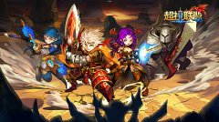 众神降临 《超神联盟》6月18日震撼首测