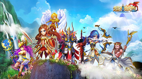 众神降临 《超神联盟》6月18日震撼首测