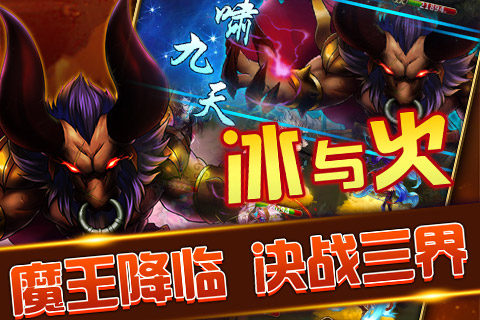 跨服明星战 《百战三界》让你成为明星中的明星