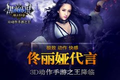 成功必经之路 《黑夜传说》战力变强战略