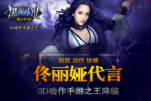 成功必经之路 《黑夜传说》战力变强战略