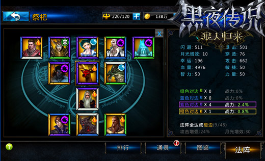 成功必经之路 《黑夜传说》战力变强战略