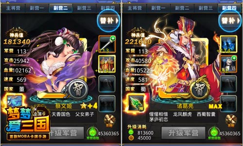 招贤纳士 《梦梦爱三国》让天下英雄为君所用