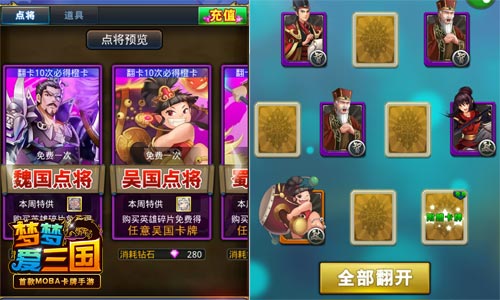 招贤纳士 《梦梦爱三国》让天下英雄为君所用