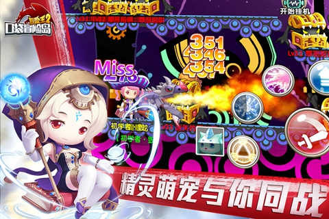 2015年最受期待手游《冒险王2》16日当乐游戏中心