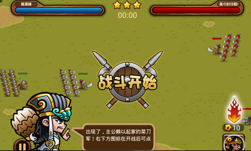 指尖暴动!《我的三国》兵法统首曝