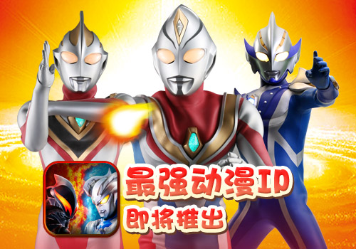 小奥游戏首推动作冒险，官方正版《无敌忍者猫