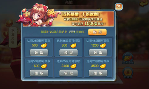 变身RMB战士 《小小三国志》VIP系统成就大土豪​