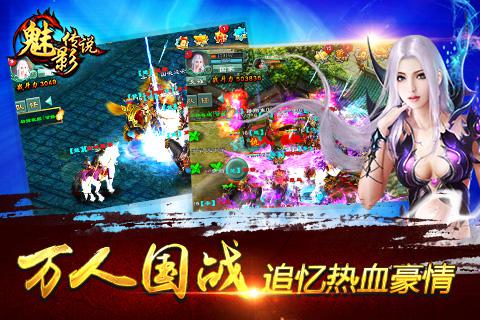 《魅影传说》激情视频曝光 热血兄弟一起来战