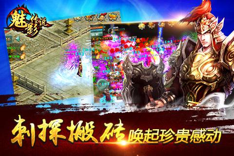 《魅影传说》激情视频曝光 热血兄弟一起来战