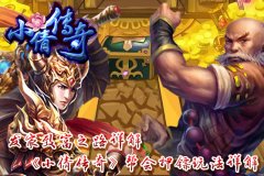 发家致富之路 《小倩传奇》帮会押镖玩法详解发