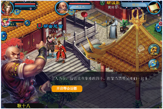 发家致富之路 《小倩传奇》帮会押镖玩法详解发