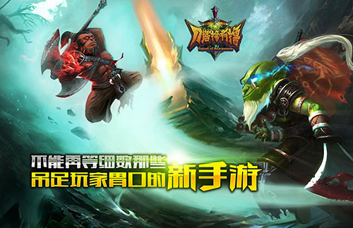 不能再等！ 细数那些吊足玩家胃口的新手游