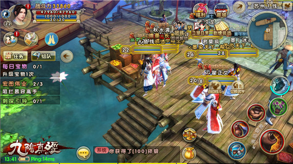 《九阴真经》手游PVE组队禁地玩法受追捧