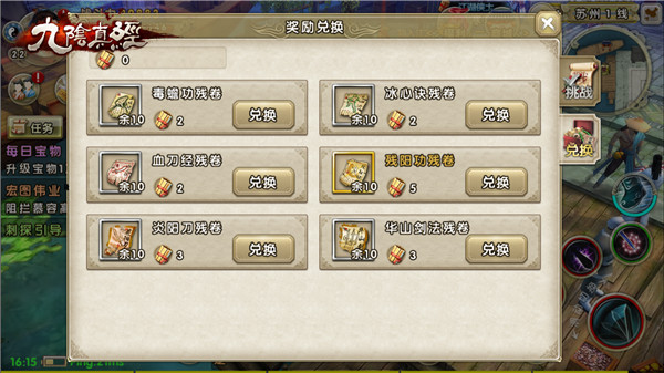 《九阴真经》手游PVE组队禁地玩法受追捧