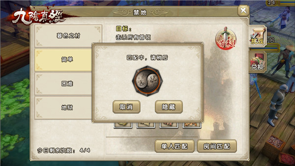 《九阴真经》手游PVE组队禁地玩法受追捧