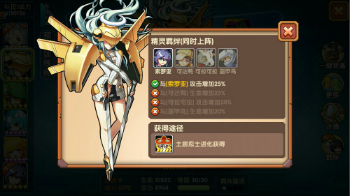 它们居然是一对《口袋联盟》羁绊系统介绍