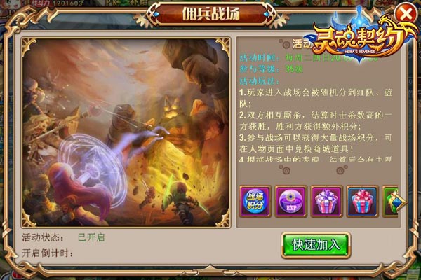 暴力美男子 《灵魂契约》新版佣兵来袭！