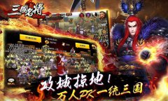 高考大军算个球 《三国名将》肉搏官渡之战​