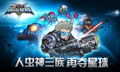 科幻新作《小小星战》首曝测试 以星战名义进击
