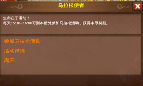 小短腿的逆袭 《一刀流》趣味马拉松跑起来！