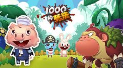 小编亲情奉献 《1000种死法》详尽图文攻略