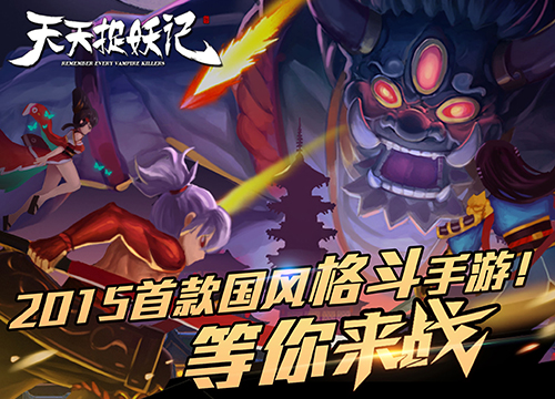 《天天捉妖记》占领苏宁云店 不一样的线下体验