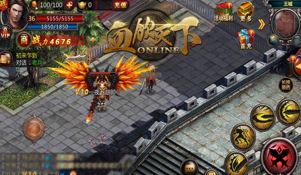 一夜七“翅”郎惊现《血饮天下》