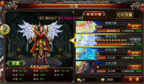 一夜七“翅”郎惊现《血饮天下》