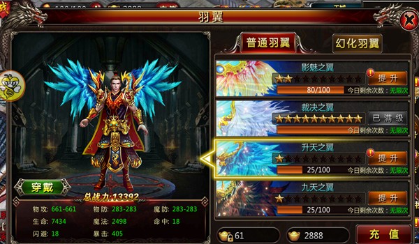 一夜七“翅”郎惊现《血饮天下》