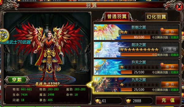 一夜七“翅”郎惊现《血饮天下》