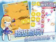 女神换新宠！《糖果公主》主角战宠大点评