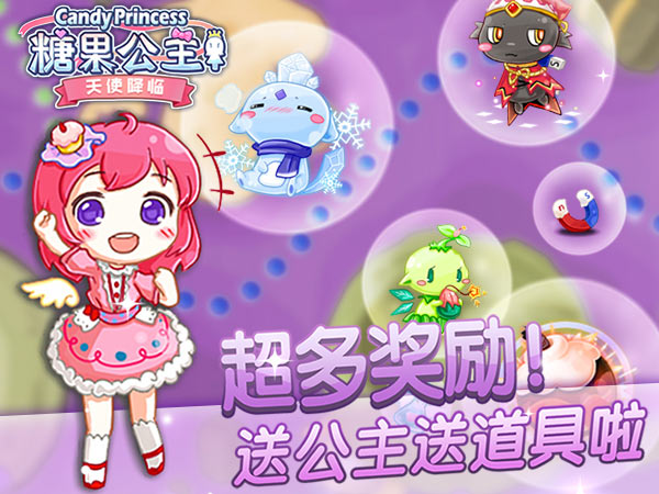 女神换新宠！《糖果公主》主角战宠大点评