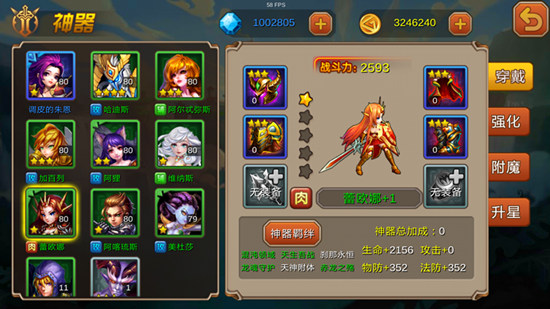 大宝剑无敌 《超神联盟》神器助你大杀特杀