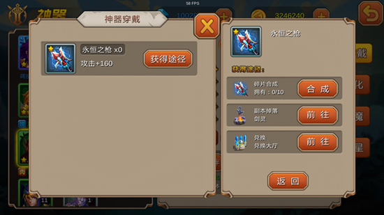 大宝剑无敌 《超神联盟》神器助你大杀特杀