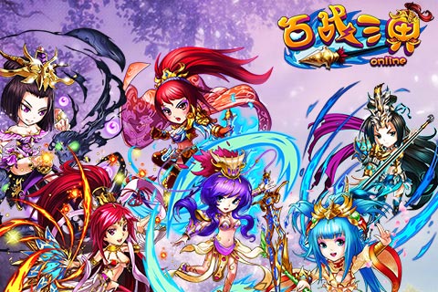 安卓公测 《百战三界》五大特色耀世盘点