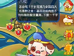 《西天取经》挑逗你的爱笑神经