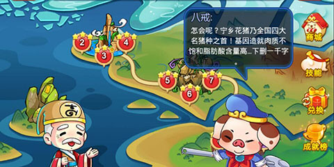 《西天取经》挑逗你的爱笑神经