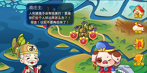 《西天取经》挑逗你的爱笑神经