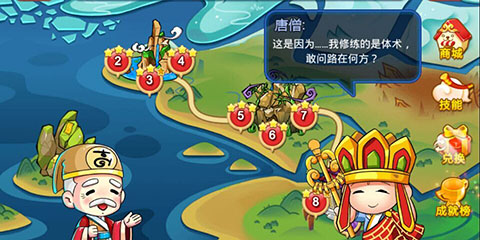 《西天取经》挑逗你的爱笑神经