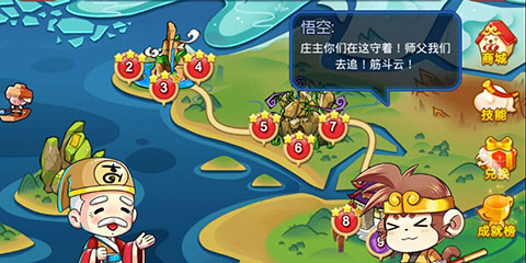 《西天取经》挑逗你的爱笑神经